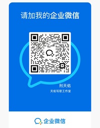企业微信