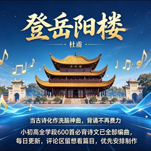 高一歌曲下