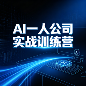 徐SIR主讲