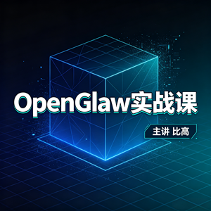 比高主讲